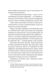 Відьомська кров. Изображение №3
