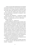 Відьомська кров. Изображение №4