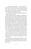 Відьомська кров. Изображение №5