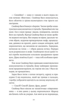 Відьомська кров. Изображение №6