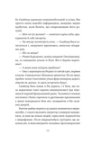 Відьомська кров. Изображение №7