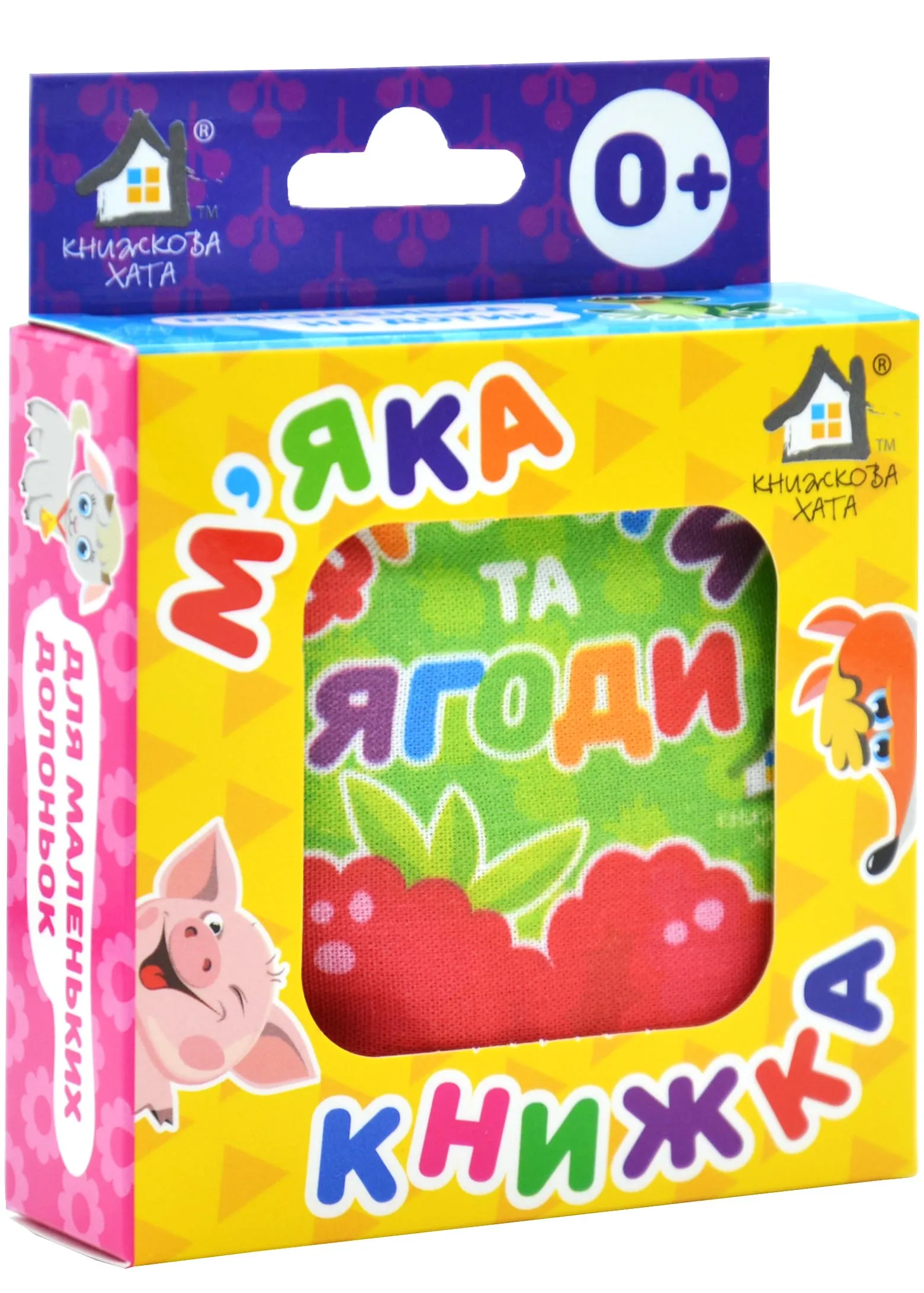 М'яка книжка Фрукти та ягоди 0+ М'яка книжка Фрукти та ягоди 0+