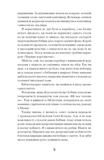Чарівне королівство. Изображение №5