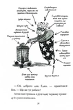 Бабця-бандитка повертається!. Зображення №4