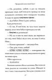 Бабця-бандитка повертається!. Зображення №5