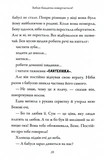 Бабця-бандитка повертається!. Зображення №6