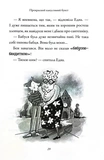 Бабця-бандитка повертається!. Зображення №7