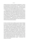 Чому наука не спростує Бога. Изображение №6