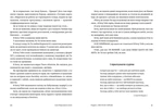 Сага Марсового поля. Изображение №1