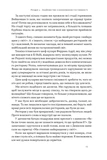 Надзвичайна гостинність. Як перевершити очікування клієнтів. Зображення №7