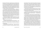Сага Марсового поля. Изображение №2