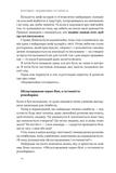 Надзвичайна гостинність. Як перевершити очікування клієнтів. Зображення №8