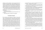 Сага Марсового поля. Изображение №3