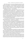 Надзвичайна гостинність. Як перевершити очікування клієнтів. Зображення №9