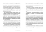 Сага Марсового поля. Изображение №4