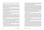 Сага Марсового поля. Изображение №5
