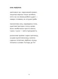 Докричатися до живих. Зображення №6