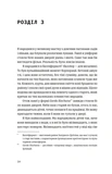 Шалено закохані. Изображение №1