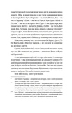 Шалено закохані. Изображение №3
