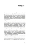 Шалено закохані. Изображение №4