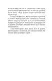Шалено закохані. Изображение №5