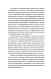 Шалено закохані. Изображение №7