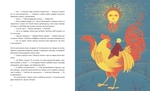 Казка про горіховий корінь. Изображение №4
