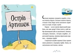 Джуді Муді та Стінк. Шалене, шалене, шалене, шалене полювання на скарби. Изображение №1