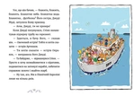 Джуді Муді та Стінк. Шалене, шалене, шалене, шалене полювання на скарби. Изображение №2