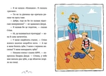 Джуді Муді та Стінк. Шалене, шалене, шалене, шалене полювання на скарби. Изображение №4
