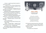 Музиканти. Четвертий дарунок. Зображення №3