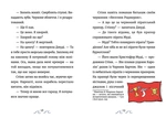 Джуді Муді та Стінк. Шалене, шалене, шалене, шалене полювання на скарби. Изображение №5