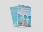 Ненормальна романтика. Том 1. Зображення №3 Ненормальна романтика. Том 1. Зображення №3