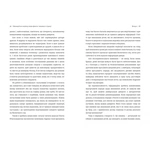 Виховуй як педіатр: лише факти і жодного страху. Изображение №3