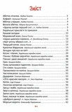 Читаємо та зростаємо. Зображення №1