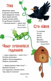 Читаємо та зростаємо. Зображення №5
