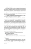 Умови контракту. Мільярдери з Дрімленду. Книга 2. Изображение №2