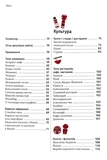 Коччі! Коччі! Путівник ЯПОНІЄЮ. Изображение №1