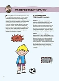 Не нудьгуй! Ідеї та поради для цікавого дозвілля. Изображение №8