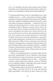 Голяндія. Зображення №7