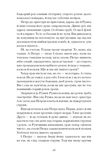Голяндія. Зображення №9