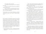 По той бік сонця. Історія однієї самотності. Изображение №8 По той бік сонця. Історія однієї самотності. Изображение №8