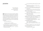 По той бік сонця. Історія однієї самотності. Изображение №9 По той бік сонця. Історія однієї самотності. Изображение №9