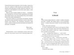 Запізно. Зображення №1