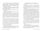 Запізно. Зображення №2