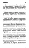 Роза Меддер. Зображення №1