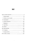 Роза Меддер. Зображення №2