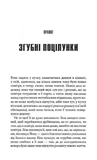 Роза Меддер. Зображення №3