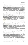 Роза Меддер. Зображення №4