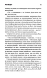 Роза Меддер. Зображення №5